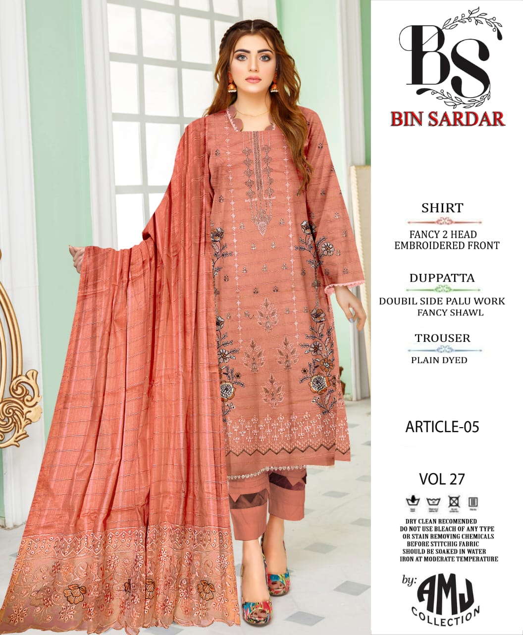 VOL NO 27 LAWN EBM 3PC