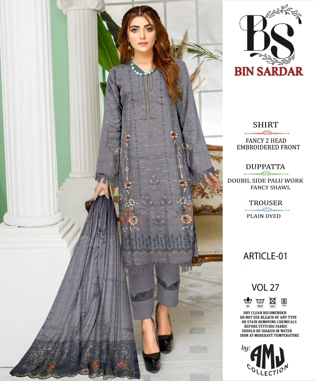 VOL NO 27 LAWN EBM 3PC